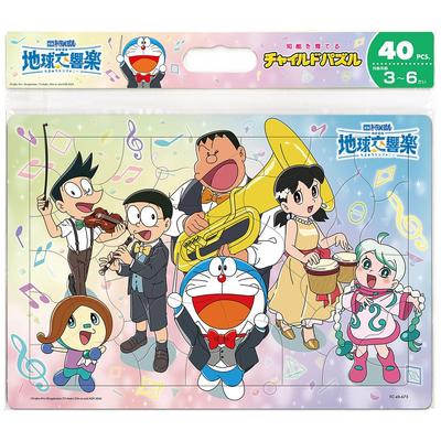 Tenyo 40 Piece Puzzle Doraemon the Movie Earth Symphony Fun Education Children's Nobita's [Child Puzzle] (26x37.5cm)