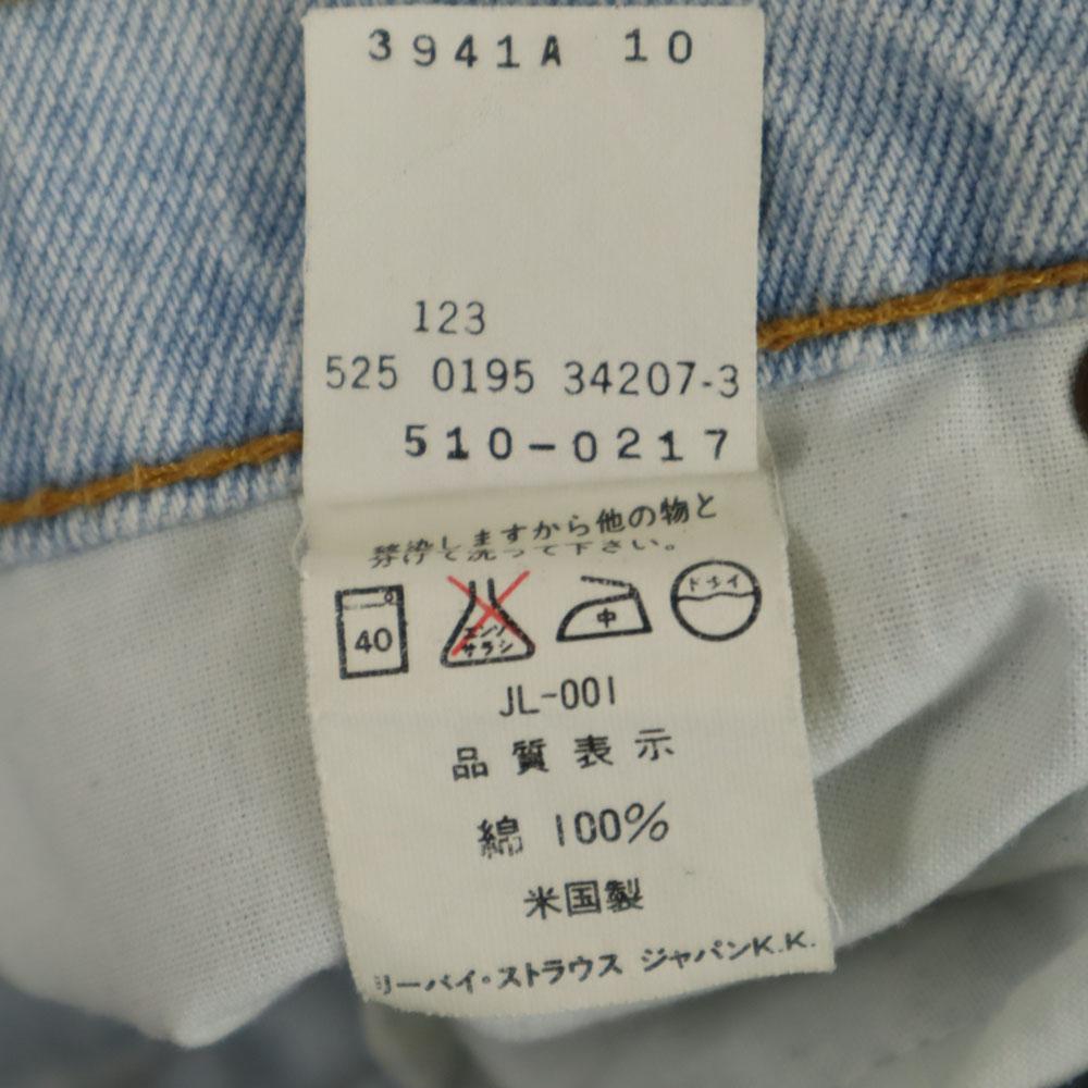 Levi's 90s 510 Old Straight denim pants w29 jeans Men's Used