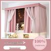 Handun Full Surround Blackout Dormitory Bed Canopy Curtain Set