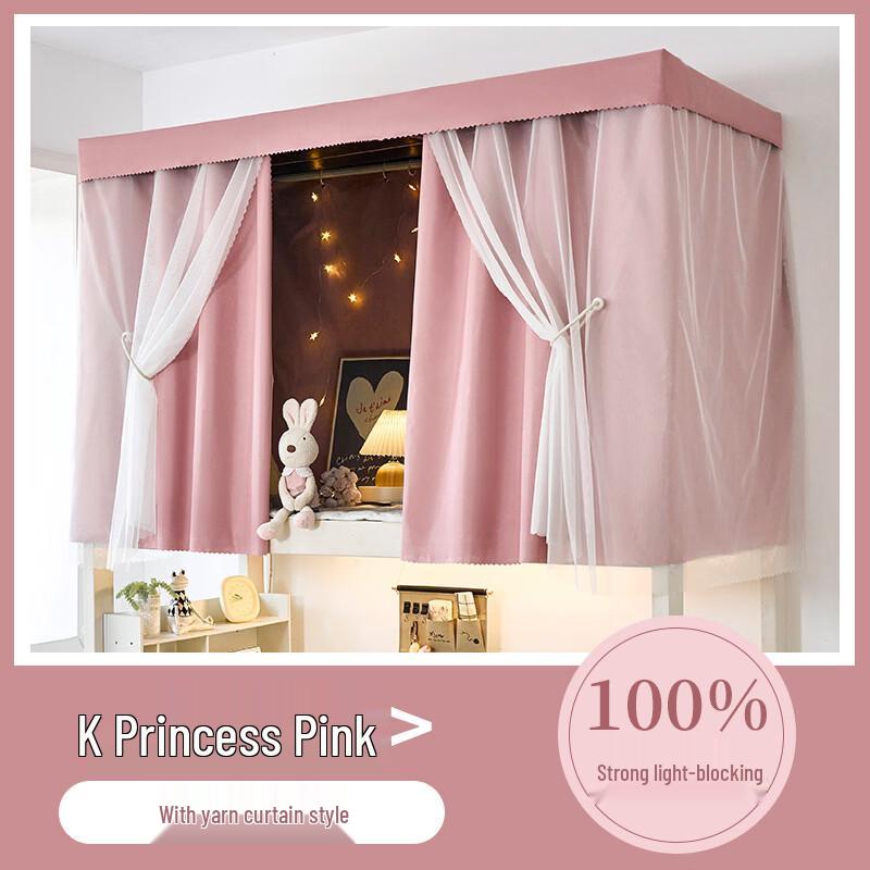 

Handun Thickened Blackout Dormitory Bed Curtain