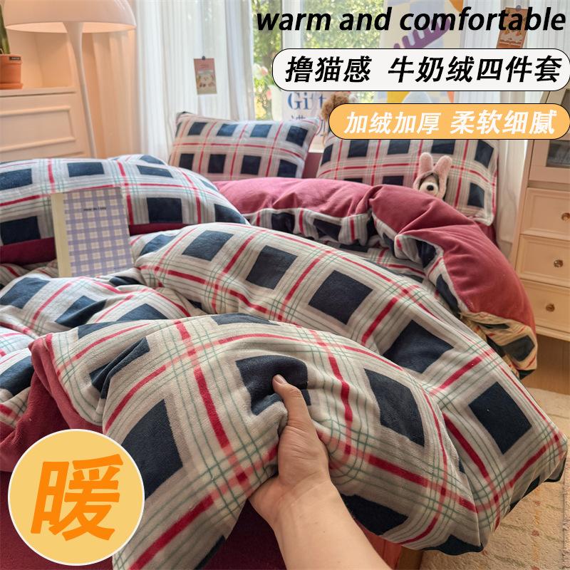 Thickened Milk Fleece Bed Four-Piece Coral Fleece Quilt Cover Double-Sided Flannel Fleece Bed Sheet Three-Piece Set