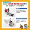 Artec Exciting Robot Programming Set with Book 76678