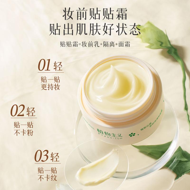 Plantarian Patch Cream