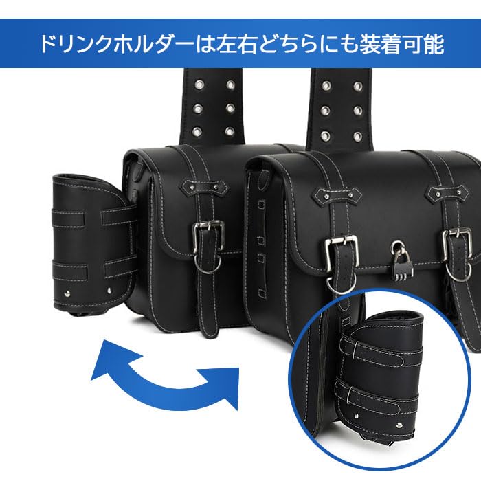 Double Leather Motorcycle Seat Bags of with Drink and Combination Small Item and Black (Set 2) Holder, Key, Lock, Storage, Waterproof, Anti-Theft,