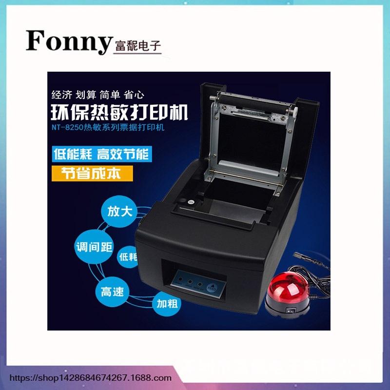 80mm Thermal Receipt Printer POS-8350 with Sound & Light Alert