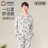Yingbolun Youth Home Furnishing Set Spring and Autumn Boys and Girls Pure Cotton Pajamas Middle and High School Students Long Sleeve Set