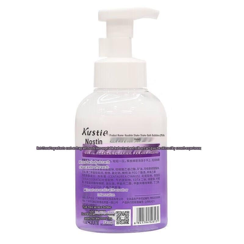 Kustie Cherry Blossom & Milk Foam Shower Milk Duo