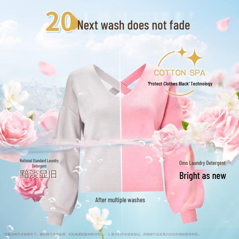 Omo Fragrance Laundry Detergent