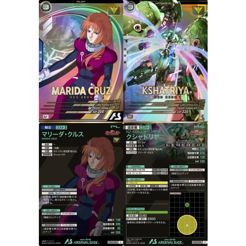 Arsenal Base) LX02-083 Marida Cruz LX02-022 Kshatriya (Pilot & Mobile Suit 2-Piece Set) UC Unicorn Pull 12