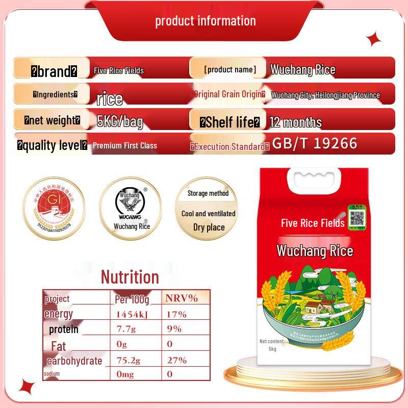 Wudaotian Premium Wuchang Reis