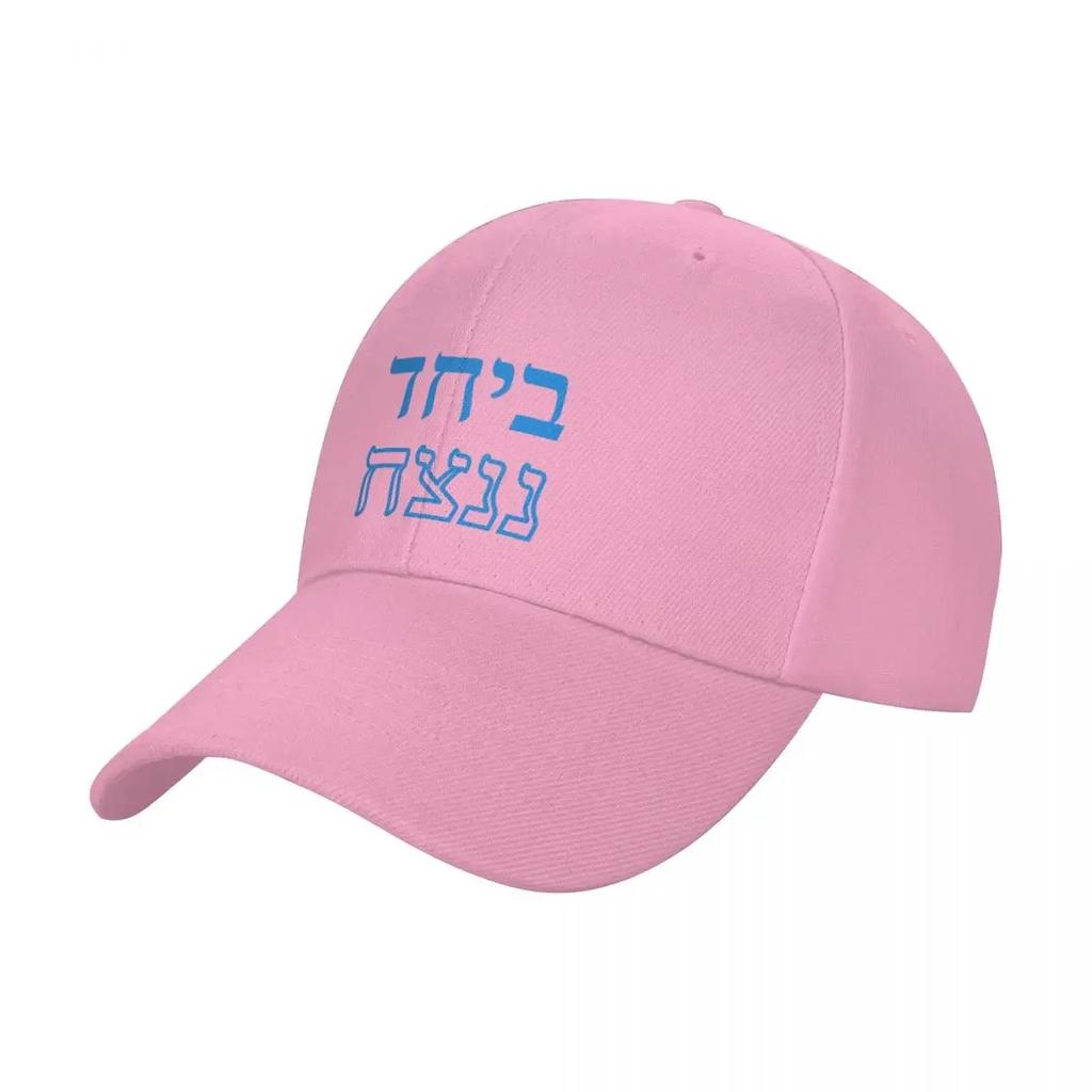 Zusammen werden wir gewinnen ( ) Baseballkappe Mützenkappe für Unisex Hut Lustige Hüte Kappen Für Wo Unisexs