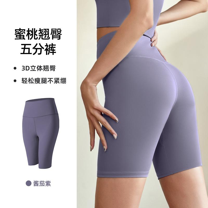 Sports Shorts Sports Fitness Shorts Peach Pants Running Hip Lift High Waist Elastic Leggings Small Feet Yoga Pants Women