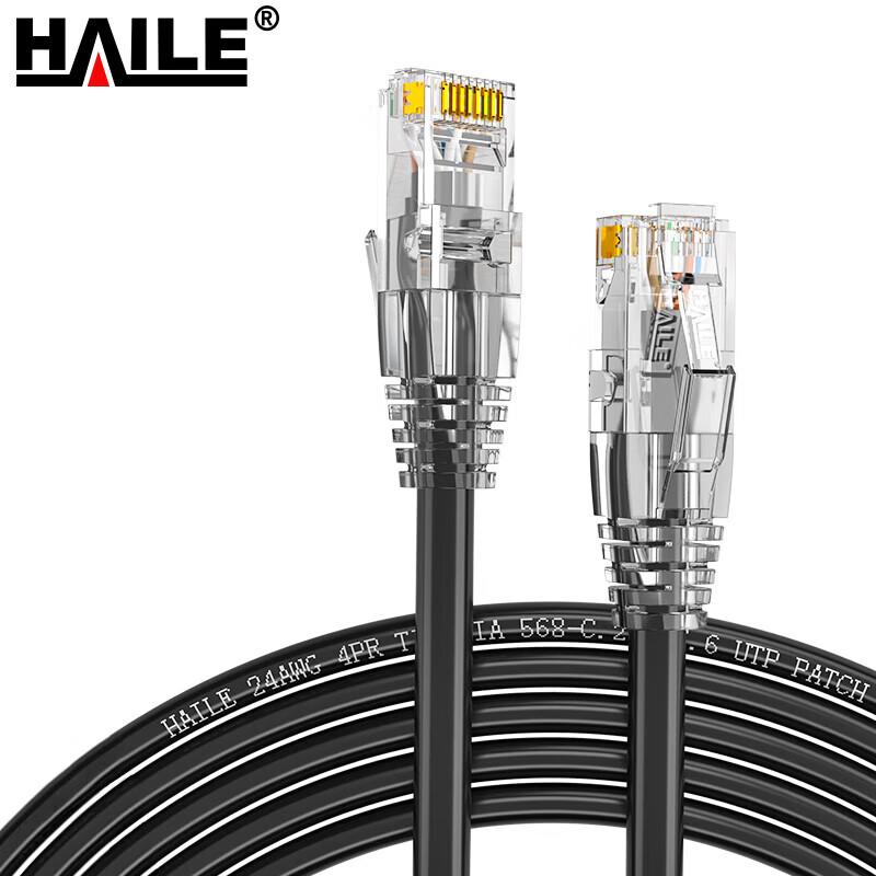 HAILE Ethernet Network Cable