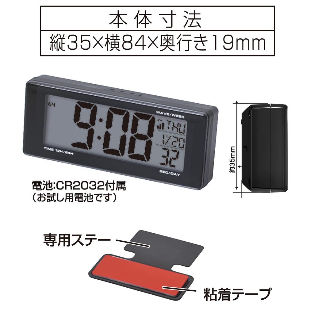 Seiwa Car Digital Clock, Light Radio-Controlled Clock, WA79, Battery-Operated, Radio-Controlled, Blue LED Backlight