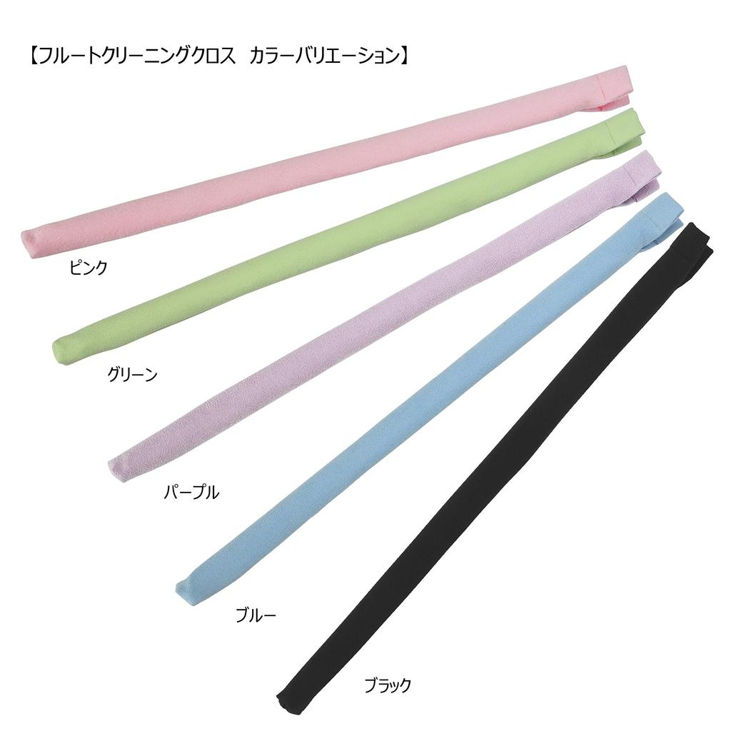 Flute Cleaning Swab (Care Cloth) by Atelier Tomaaz (Pink n20)