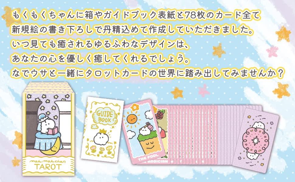 Tarot Rabbit Tarot Cards That Want to Be Cute and Popular with Product with Japanese Mokumoku-chan Cards Petted. Beginners. [Authentic Booklet]