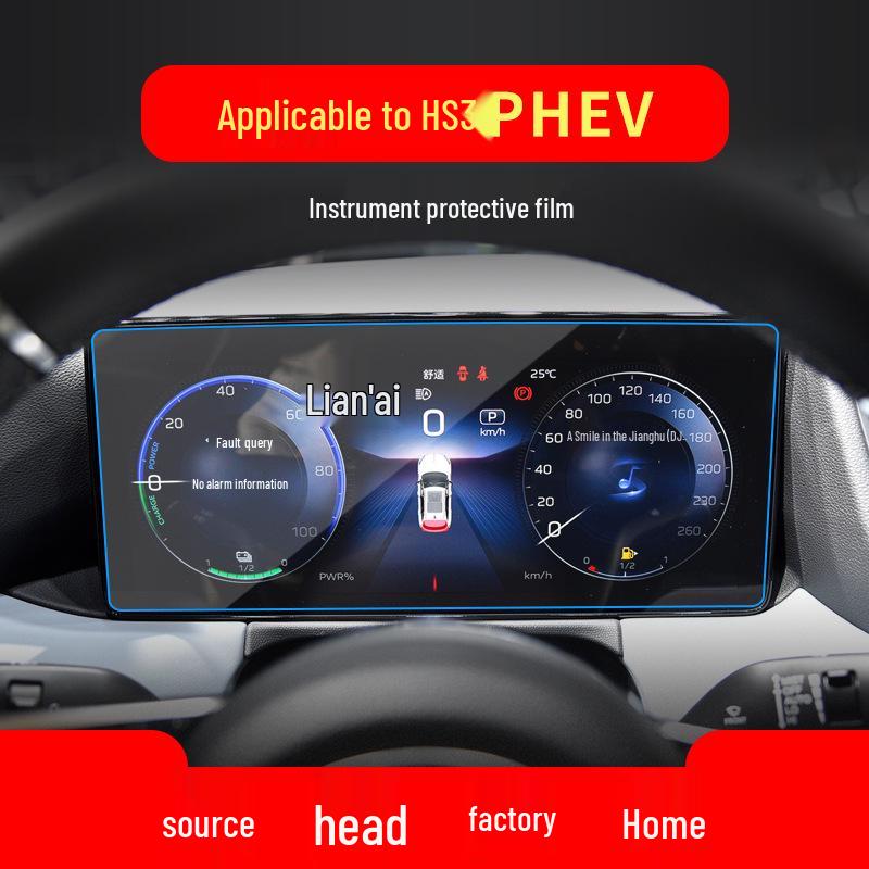 Tempered Film Screen Protector for 26 Hongqi Models: HS7 Navigation & HS3 Console