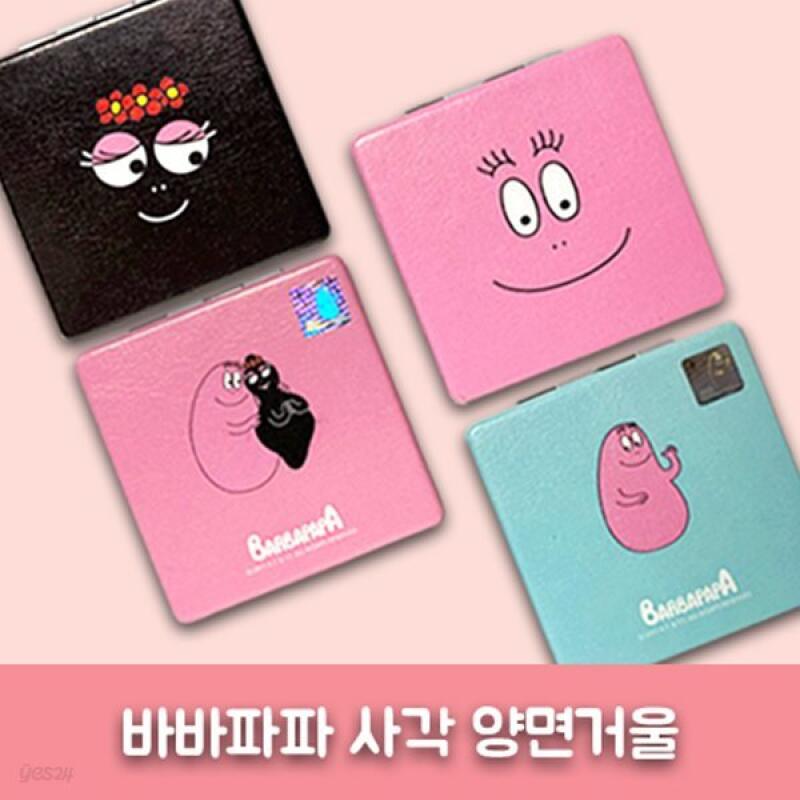 BARBAPAPA square double-sided mirror