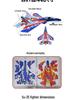 Electric USB Charging Hand-Launched Su-35 Su-27 Boomerang Glider Model Airplane