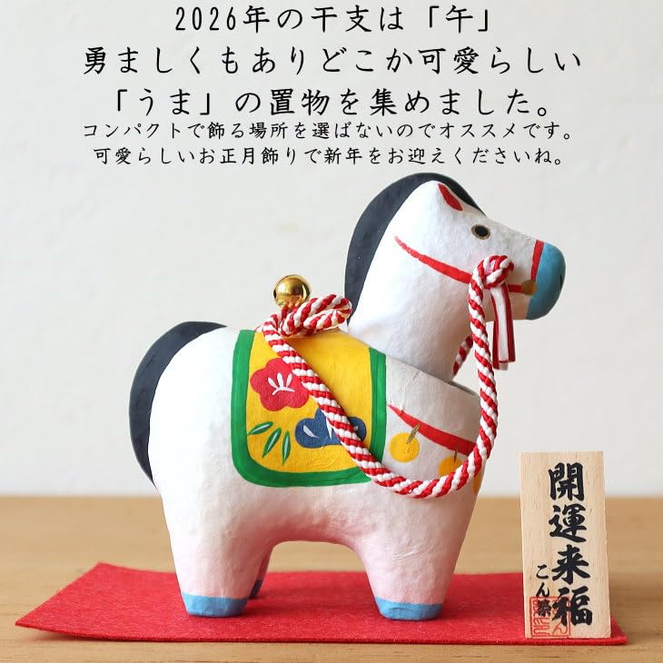 Bouncing Happiness Horse No. 3 [Zodiac Ornament 2026] TK-3