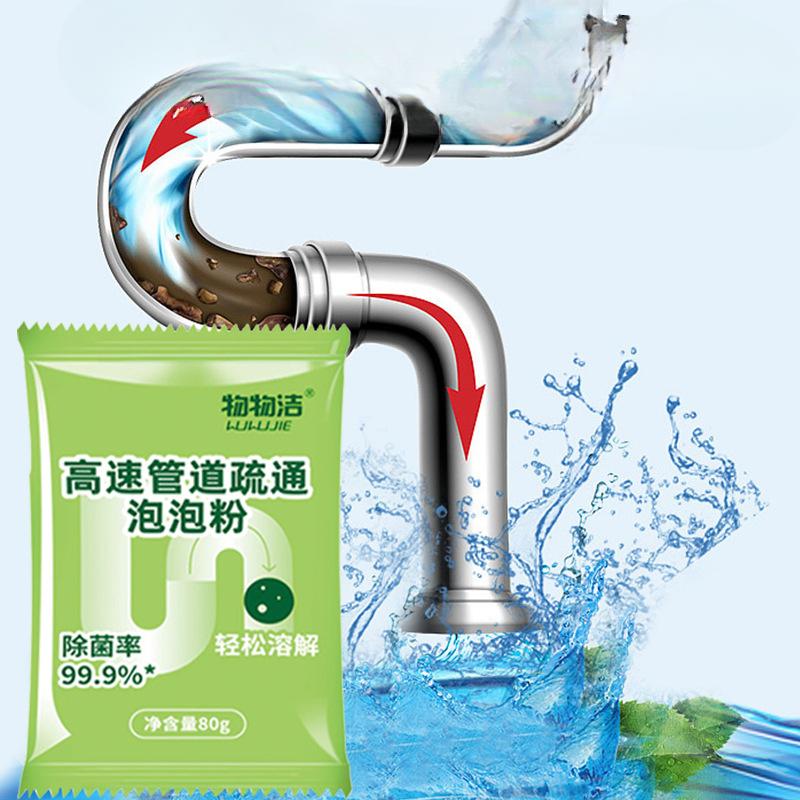 High-speed Pipe Unblocking Bubble Powder Powerfully Dissolves Kitchen Drain Grease and Toilet Pipe Unblocking Agent
