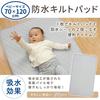 un doudou Waterproof Sweat Absorbing Baby Bed Pad, 2-in-1, 70 x 120 cm, Plain, Gray, 100% Cotton, Quilted, Pile Fabric, Water Absorbent, Rubber on Fou