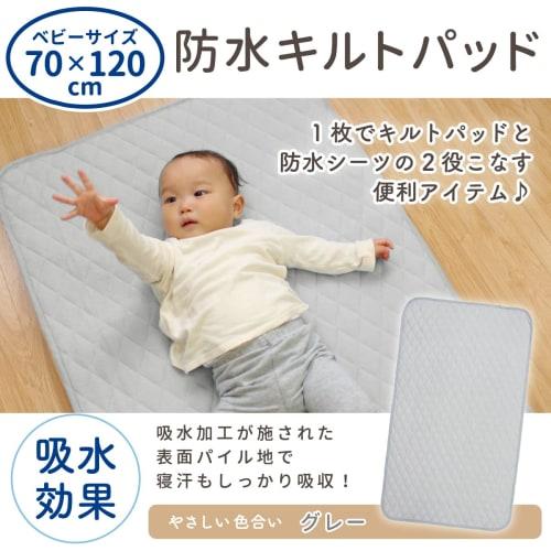 un doudou Waterproof Sweat Absorbing Baby Bed Pad, 2-in-1, 70 x 120 cm, Plain, Gray, 100% Cotton, Quilted, Pile Fabric, Water Absorbent, Rubber on Fou