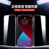 Applicable to iPhone14promax with backplane 13 anti-peeping 12 black Apple 11 tempered glass film factory approval
