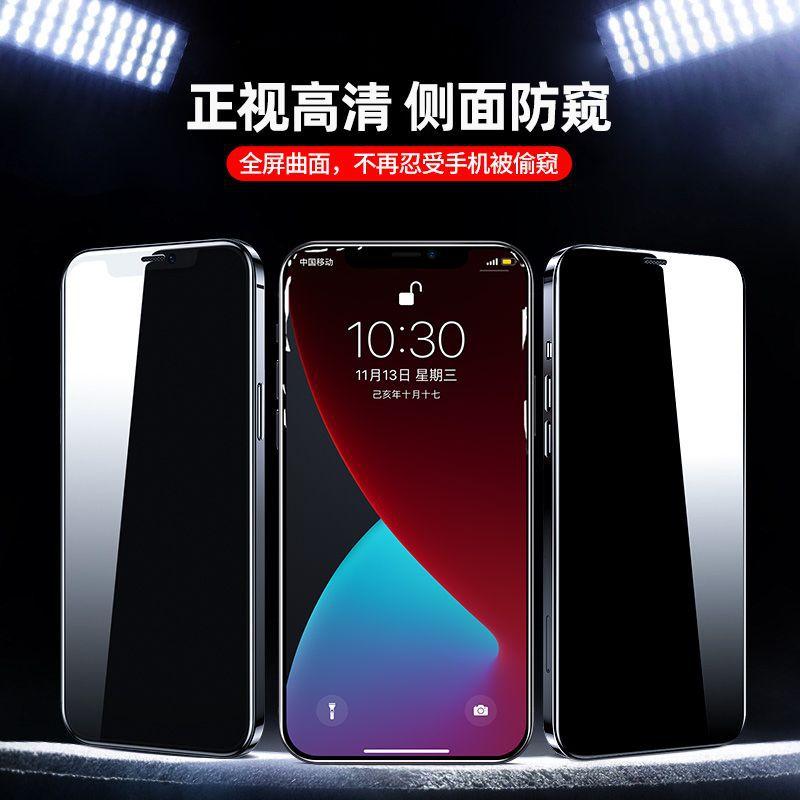 Applicable to iPhone14promax with backplane 13 anti-peeping 12 black Apple 11 tempered glass film factory approval