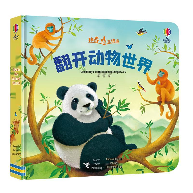 Usborne Magic Pop-up Book Series