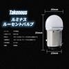 Takenous Takemura Shokai S25 LED Double Bulb 12V/24V BAY15d 180