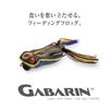 Megabass GABARIN Amazon Poison Dart Fish