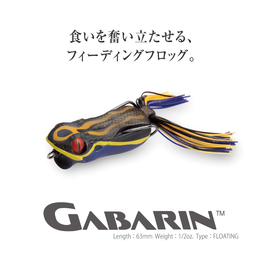 Megabass GABARIN Amazon Poison Dart Fish