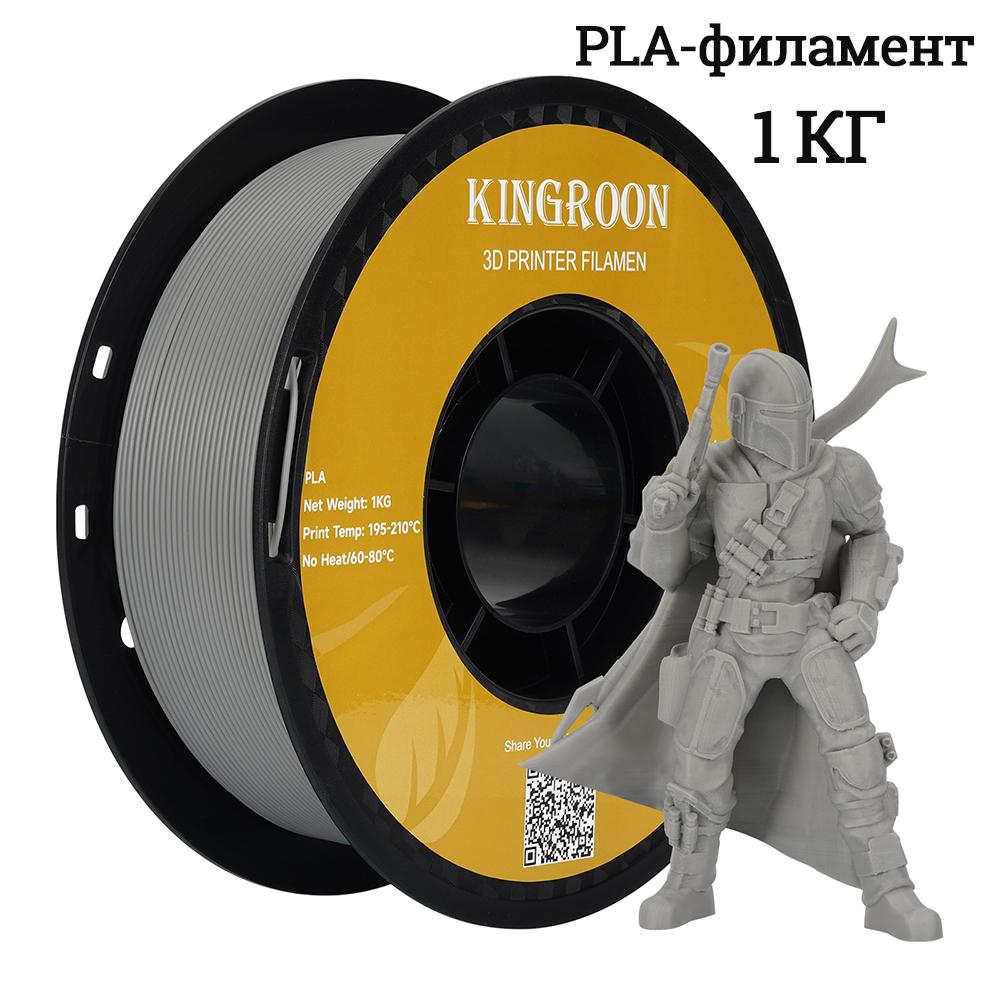 Kingroon 3D Printer PLA PETG Filament 1kg 1.75mm For 3D Printer, TPU 2.2LBS 3D Printing Plastic Material Eco Friendly Fast Ship
