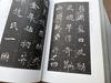 [USED] A collection of seven calligraphy books, including calligraphy works, rubbings, Chinese calligraphy, calligraphy, and inscriptions.