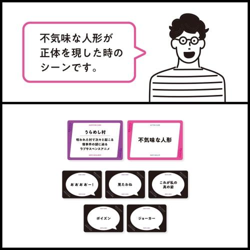 [MOGURA GAMES] Become a Voice Actor! VOICE ACTOR CARD GAME?Love & Suspense?