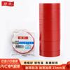 Shushi Cold-Resistant Electrical Insulation PVC Tape
