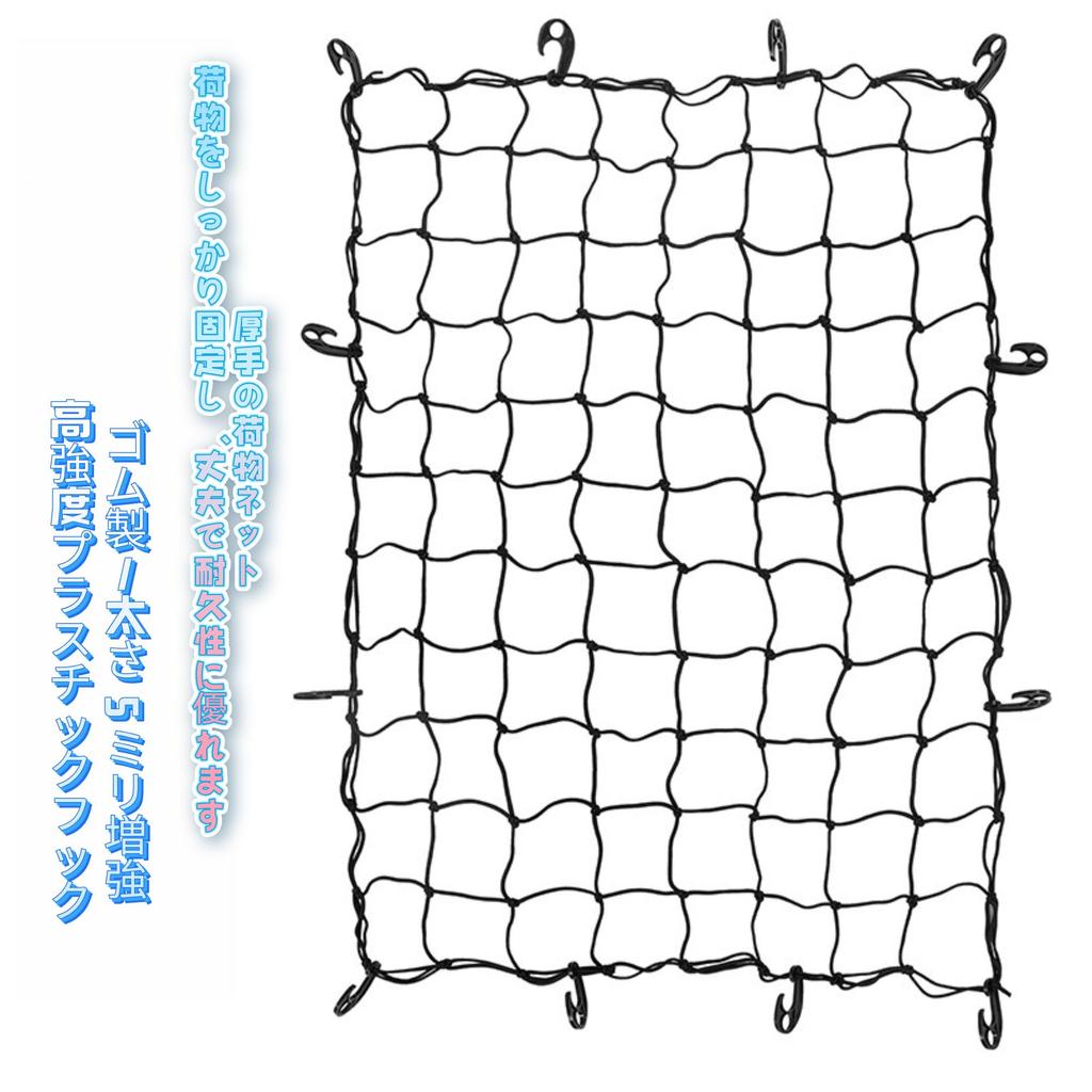 Cargo Net, Wagon Net, Universal Luggage Net, 47.2 x 35.4 inches (120 x 90
