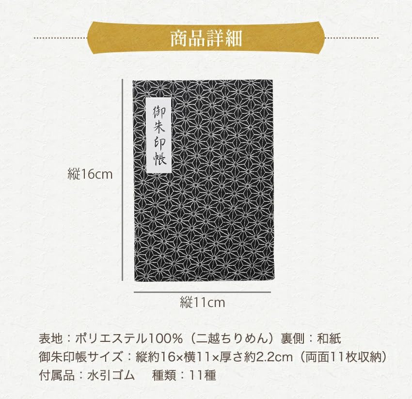Cute Goshuincho Stamp with Mizuhiki Rubber Double Japanese Chirimen Temple Stamp Collection Goshuin 16cm Hemp Leaf (Temple Book) Band, Page, Pattern,