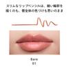 SHISEIDO Makeup Lip Liner Ink Duo 01 Bare Lip Liner Retractable Pencil Vertical Wrinkle Moisturizing Shiseido 0.9g/0.2g Coverage,