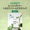 Anua Heartleaf 77 Soothing Cica Mask Pack 7 Sheets Hydrating Moisturizing for Oily Combination Skin Face Mask