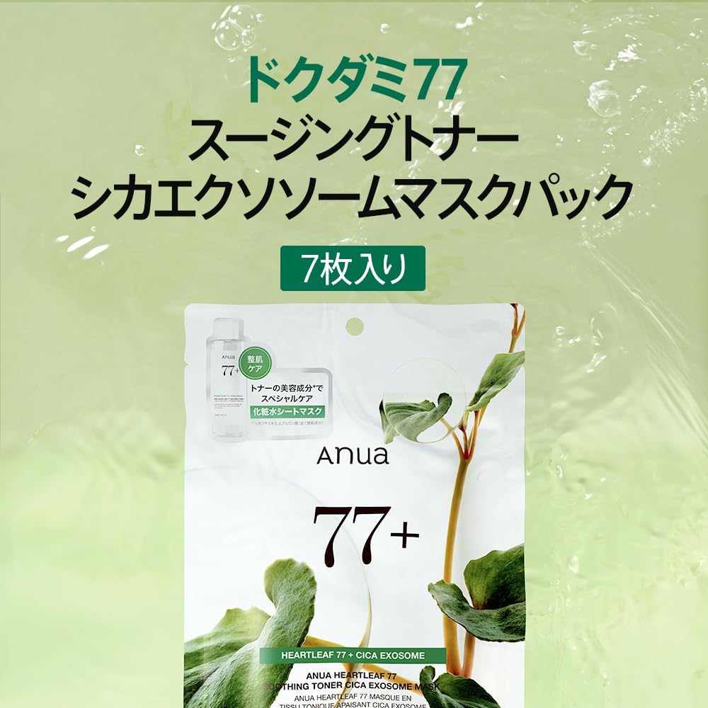 Anua Heartleaf 77 Soothing Cica Mask Pack 7 Sheets Hydrating Moisturizing for Oily Combination Skin Face Mask