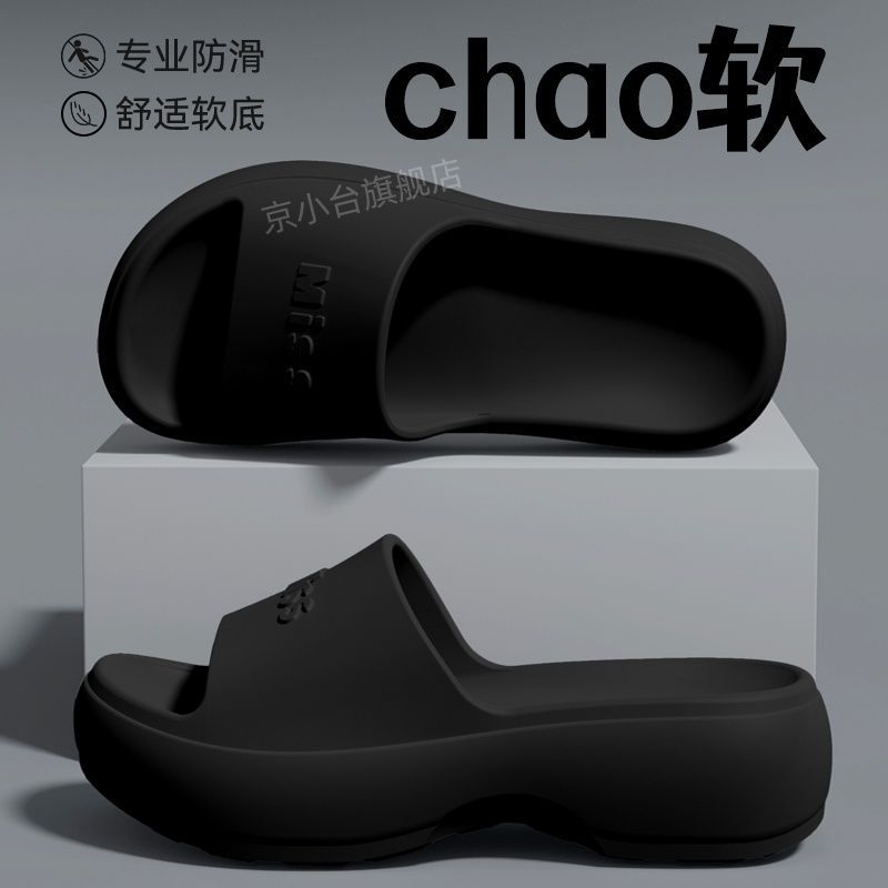 Cool Slippers Women Wear Thick Bottom Home Indoor Non-slip Home Summer Bathroom Men