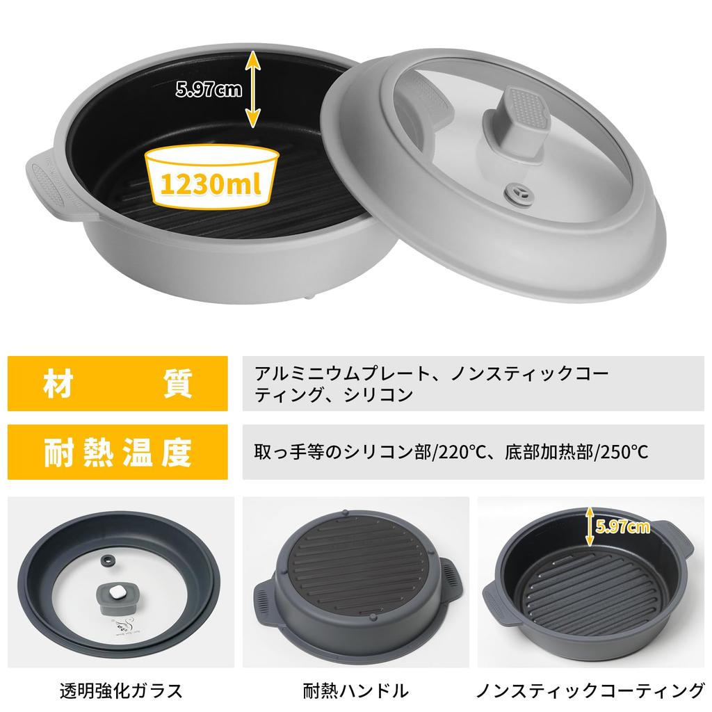 GOOSE GGG Microwave Cooking Grilling Grilling Aluminum Silicone Microwave Cooking Kitchen Round Shape GLOU-GLOU Utensil, 8-in-1 Function Fish,