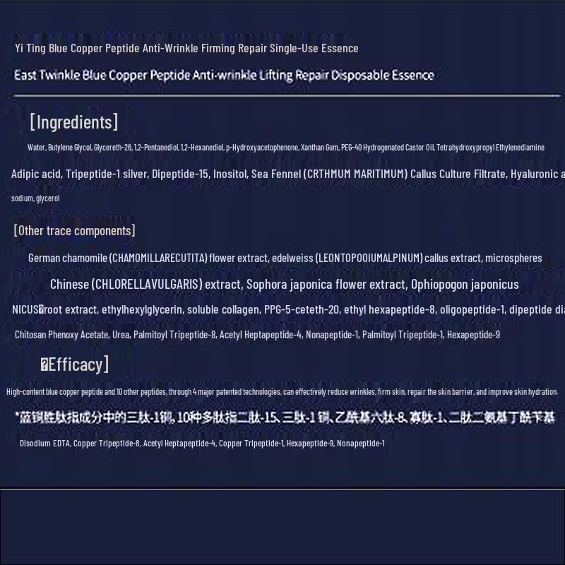 Yi Ting Multi-Peptide Anti-Aging Repair Serum