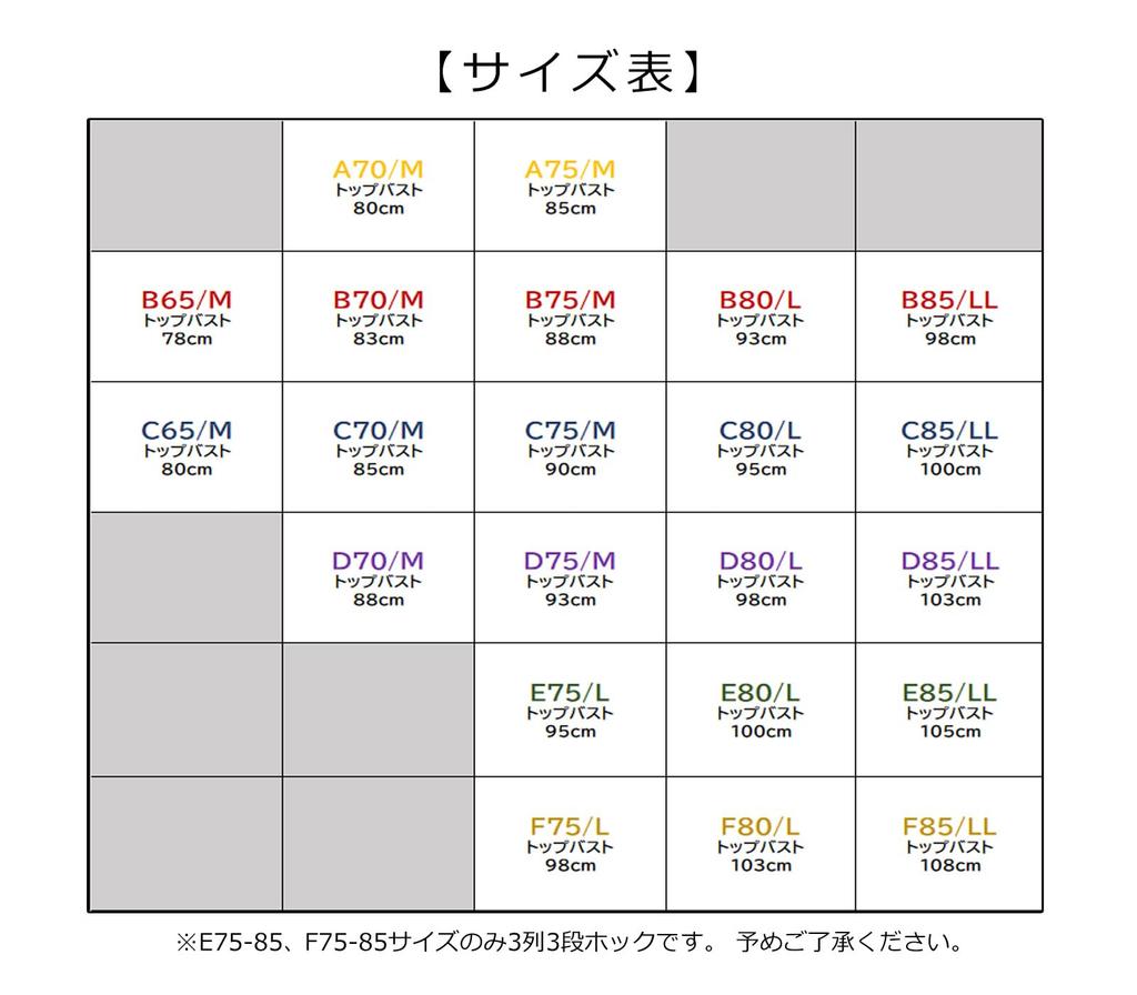 Laurea Core Core Black A75 Bra and Panty Satin Chic Floral Extra 1 Suitable for Cleavage Extra Small Bra with Wide Compact Size Women's Set, 3/4 Cup,