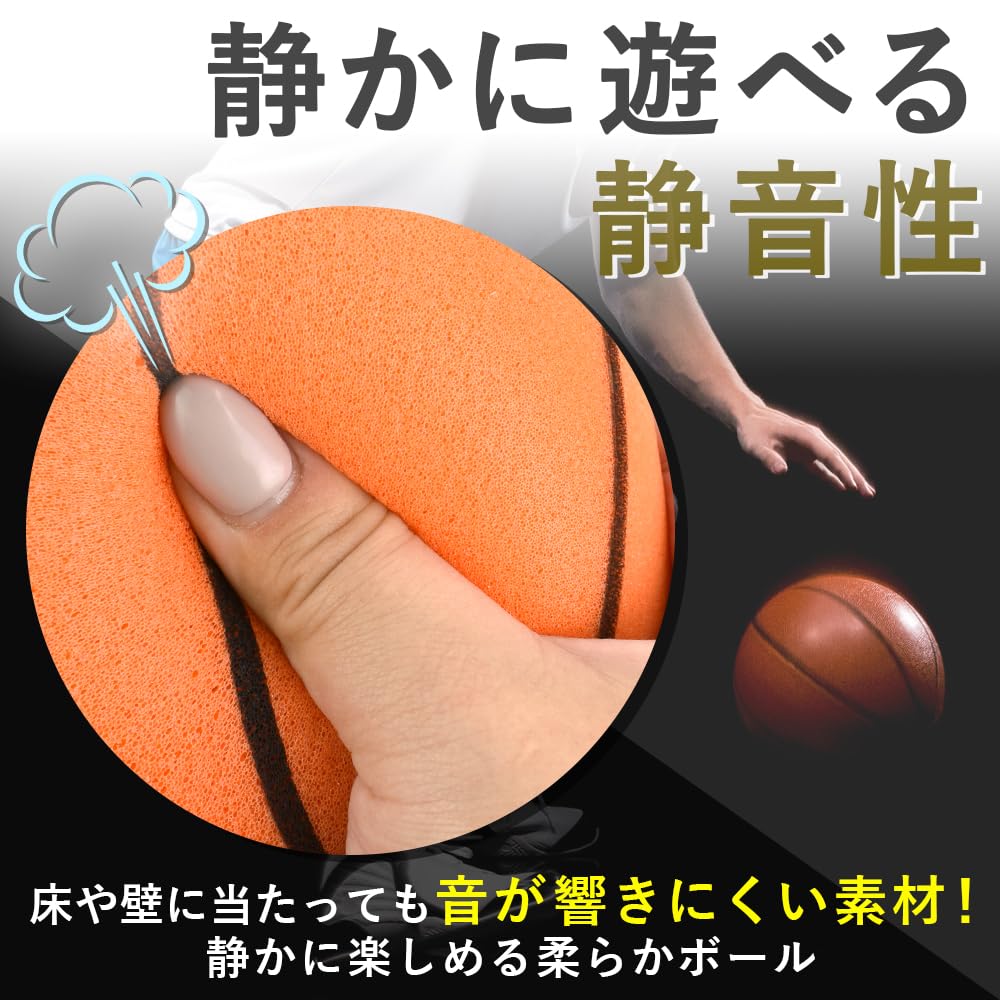 [Practice Basketball] Silent Basketball with a Sponge Ball for Quiet Practice At Home (Size 7: 24cm Diameter)