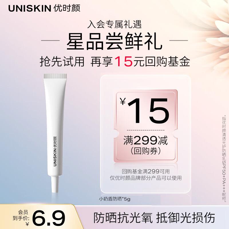 UNISKIN Przezroczysty krem przeciwsłoneczny