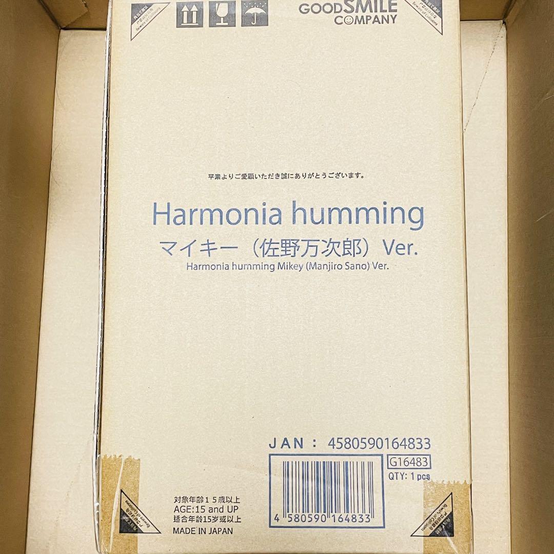 

[USED] Tokyo Liberation Figure Harmonia Mikey