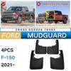 Suitable for 2021 Ford F-150 Foreign Trade Fender Car Tire Mud Guard Soft Rubber Mud Guard